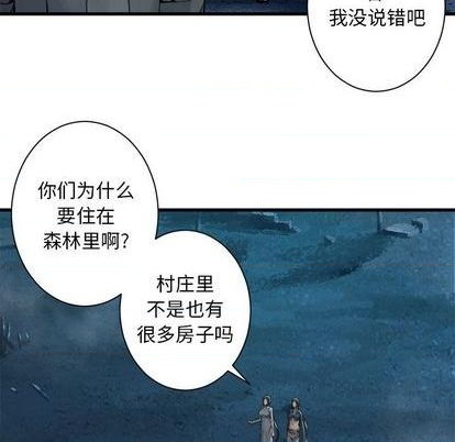 《她的召唤兽》第89话 第43页