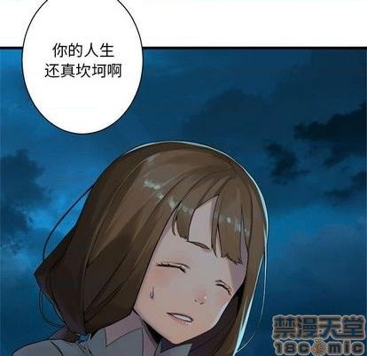 《她的召唤兽》第89话 第45页