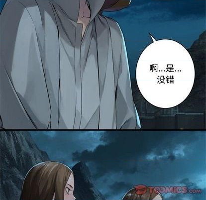《她的召唤兽》第89话 第46页