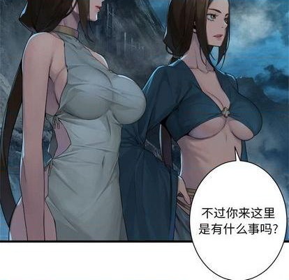 《她的召唤兽》第89话 第47页