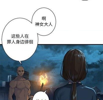《她的召唤兽》第89话 第48页