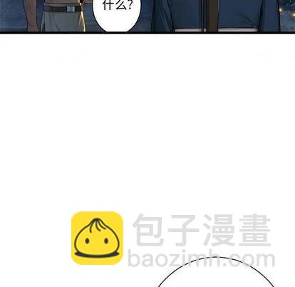 《她的召唤兽》第89话 第49页