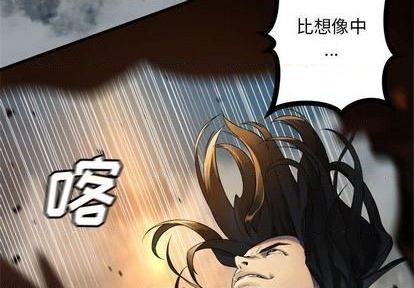 《她的召唤兽》第89话 第4页