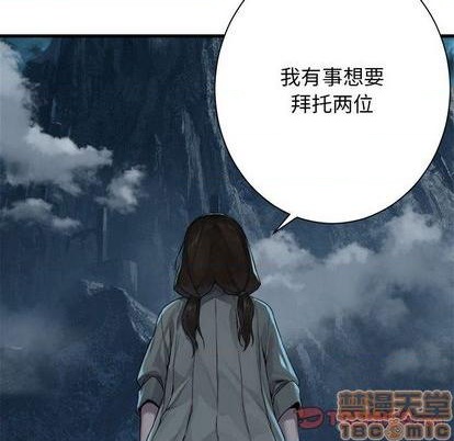 《她的召唤兽》第89话 第50页