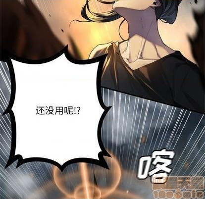 《她的召唤兽》第89话 第5页