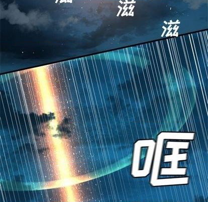 《她的召唤兽》第89话 第8页