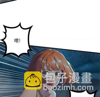 《她的召唤兽》第88话 第16页