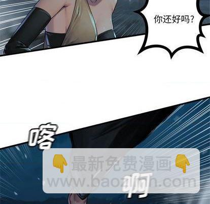 《她的召唤兽》第88话 第17页