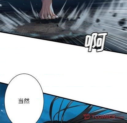 《她的召唤兽》第88话 第18页