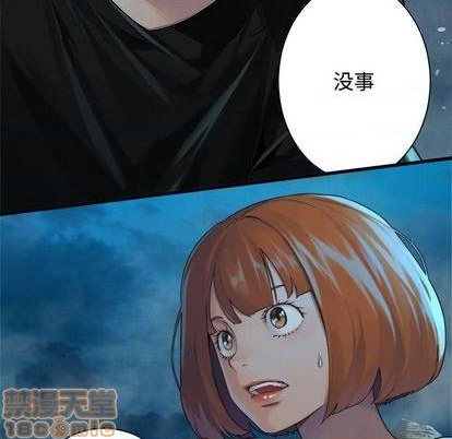 《她的召唤兽》第88话 第20页