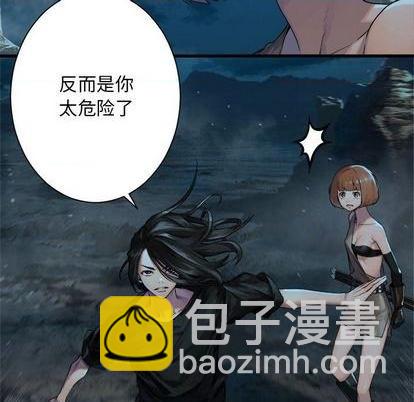 《她的召唤兽》第88话 第21页