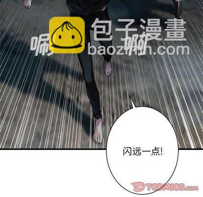 《她的召唤兽》第88话 第22页