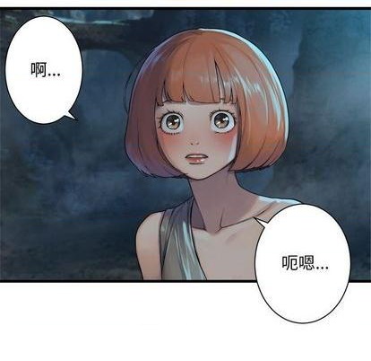 《她的召唤兽》第88话 第23页