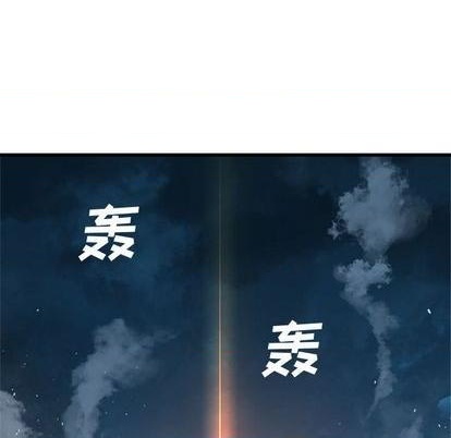 《她的召唤兽》第88话 第24页