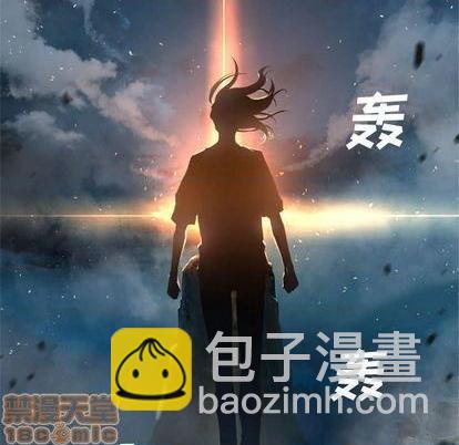 《她的召唤兽》第88话 第25页