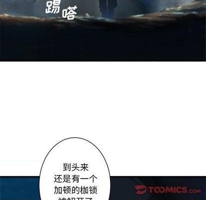 《她的召唤兽》第88话 第26页