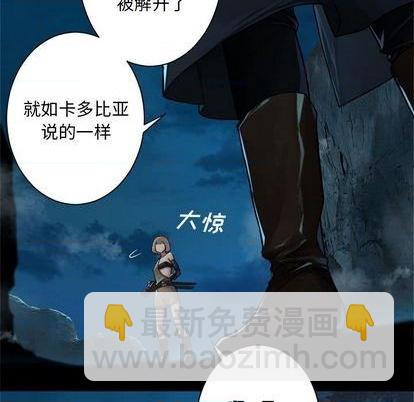 《她的召唤兽》第88话 第27页
