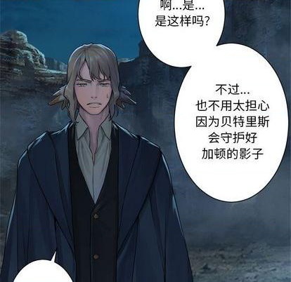 《她的召唤兽》第88话 第28页