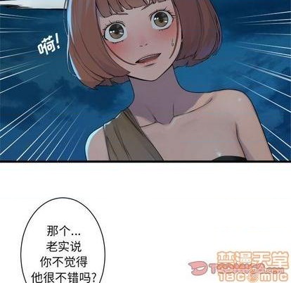 《她的召唤兽》第88话 第30页