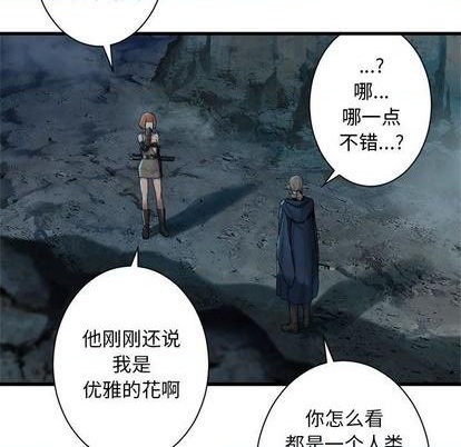 《她的召唤兽》第88话 第31页