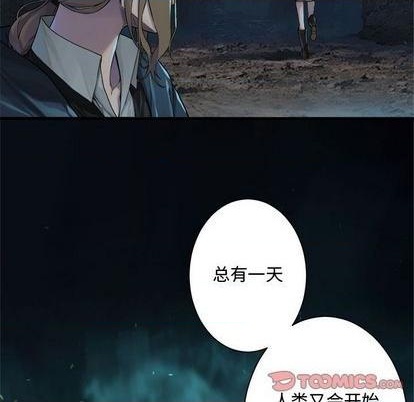《她的召唤兽》第88话 第34页