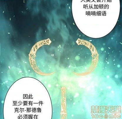 《她的召唤兽》第88话 第35页