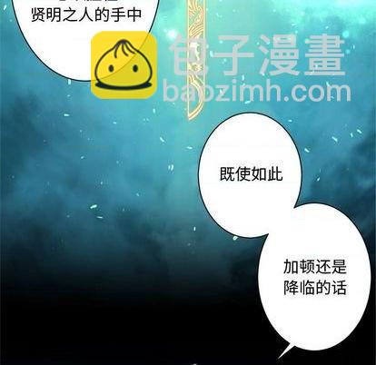 《她的召唤兽》第88话 第36页