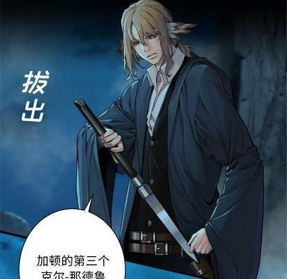 《她的召唤兽》第88话 第37页