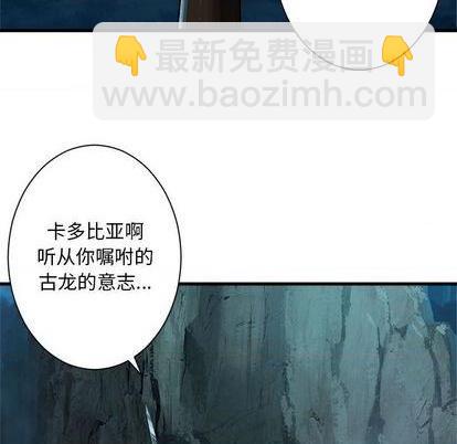 《她的召唤兽》第88话 第39页