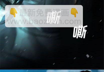 《她的召唤兽》第88话 第3页