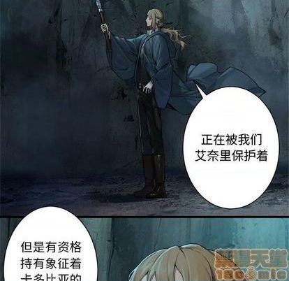 《她的召唤兽》第88话 第40页