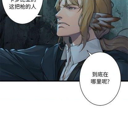 《她的召唤兽》第88话 第41页