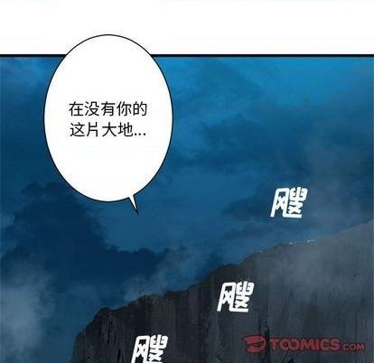 《她的召唤兽》第88话 第42页