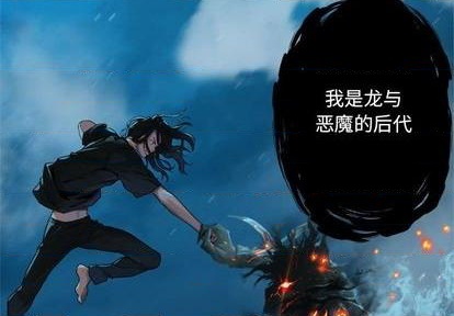 《她的召唤兽》第88话 第4页