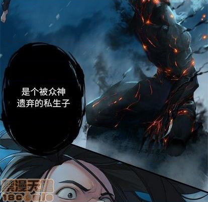 《她的召唤兽》第88话 第5页