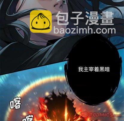 《她的召唤兽》第88话 第6页