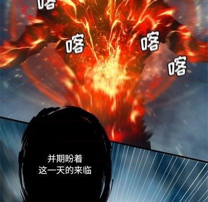 《她的召唤兽》第88话 第7页