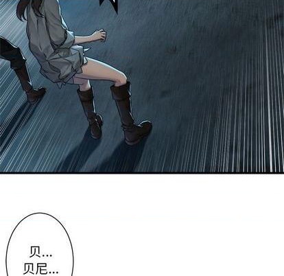 《她的召唤兽》第90话 第11页