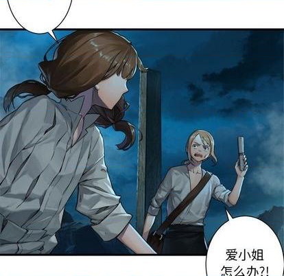 《她的召唤兽》第90话 第12页
