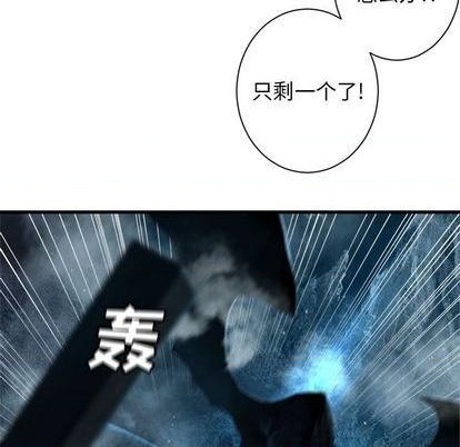 《她的召唤兽》第90话 第13页