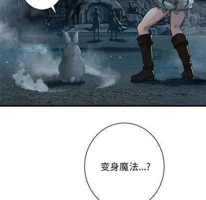 《她的召唤兽》第90话 第23页