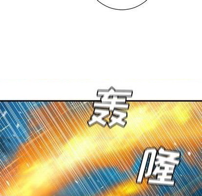 《她的召唤兽》第90话 第24页