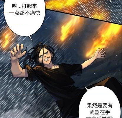 《她的召唤兽》第90话 第27页