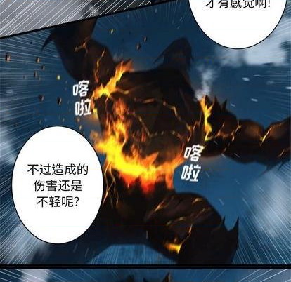 《她的召唤兽》第90话 第28页