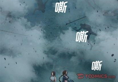 《她的召唤兽》第90话 第2页