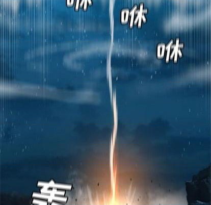 《她的召唤兽》第90话 第32页