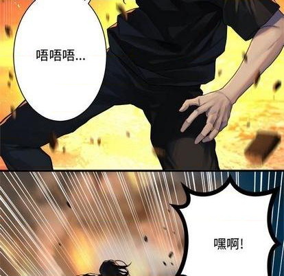 《她的召唤兽》第90话 第36页