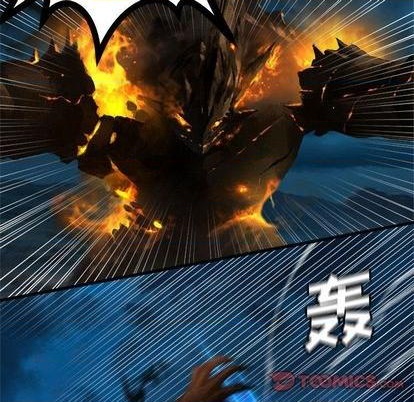 《她的召唤兽》第90话 第42页