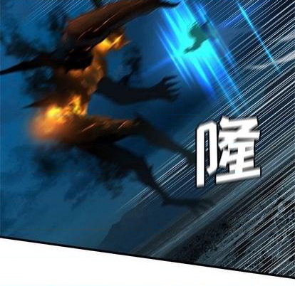 《她的召唤兽》第90话 第43页
