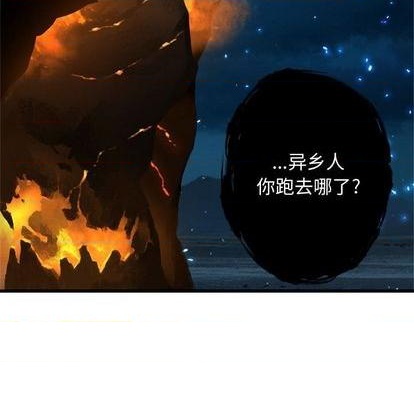 《她的召唤兽》第90话 第47页